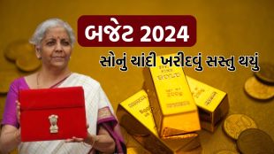budget 2024 | gold sliver price today | tax In gold sliver | fm nirmala Sitharaman budget 2024 | Gold Sliver Customs Duty Cut In Budget 2024 | Gold Sliver import duty in india | gold rate today | silver rate today