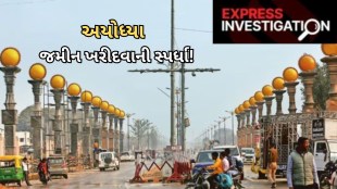 Competition Buy land in Ayodhya