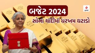 budget 2024 | gold sliver price today | tax In gold sliver | fm nirmala Sitharaman budget 2024 | Gold Sliver Customs Duty Cut In Budget 2024 | Gold Sliver import duty in india | gold rate today | silver rate today