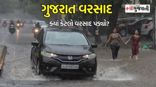 Gujarat Rain data, Gujarat rain updates, Gujarat Monsoon Forecast