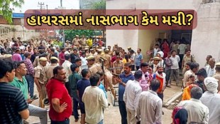 Hathras Satsang Stampede