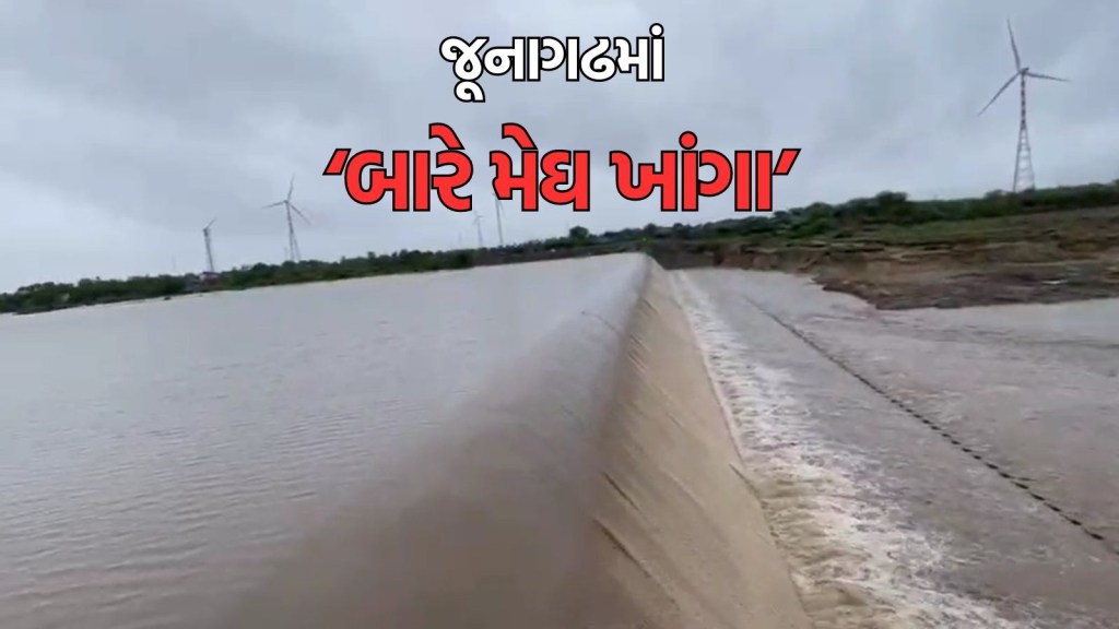 Gujarat Heavy Rain, Junagadh Rain