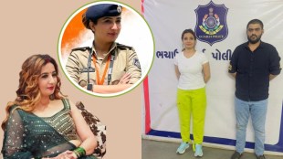 CID woman police arrest kutch