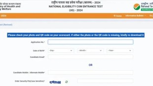 NEET UG Revised Result Link | NEET Exam 2024 | NEET Exam Results 2024