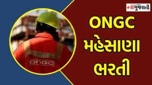 ONGC Mehsana Recruitment 2024