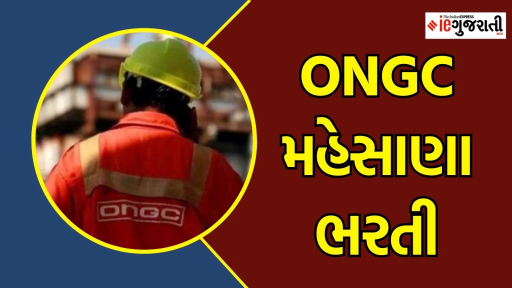 ONGC Mehsana Recruitment 2024