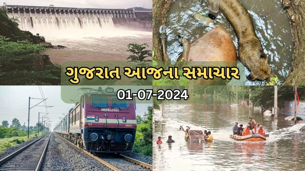 Today Gujarat Latest News 1st July 2024