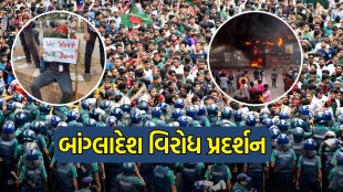 Bangladesh protests, bangladesh news, bangladesh army