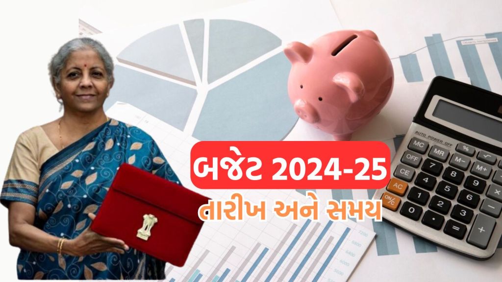 budget 2024 | fm nirmala sitharaman | middle class budget 2024 expectations | Nirmala Sitharaman Budget 2024 | Modi Govt Budget 2024