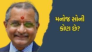 Who is Manoj Soni, UPSC Chairman