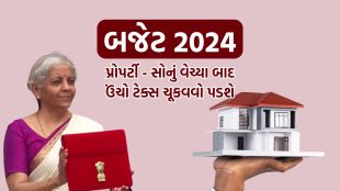budget 2024 | property tax in budget 2024 | property tax in India | ltcg tax | indexation benefit | long term capital gains tax