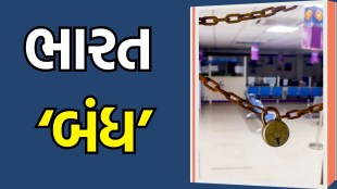 Bharat Bandh, Bharat Bandh 2024