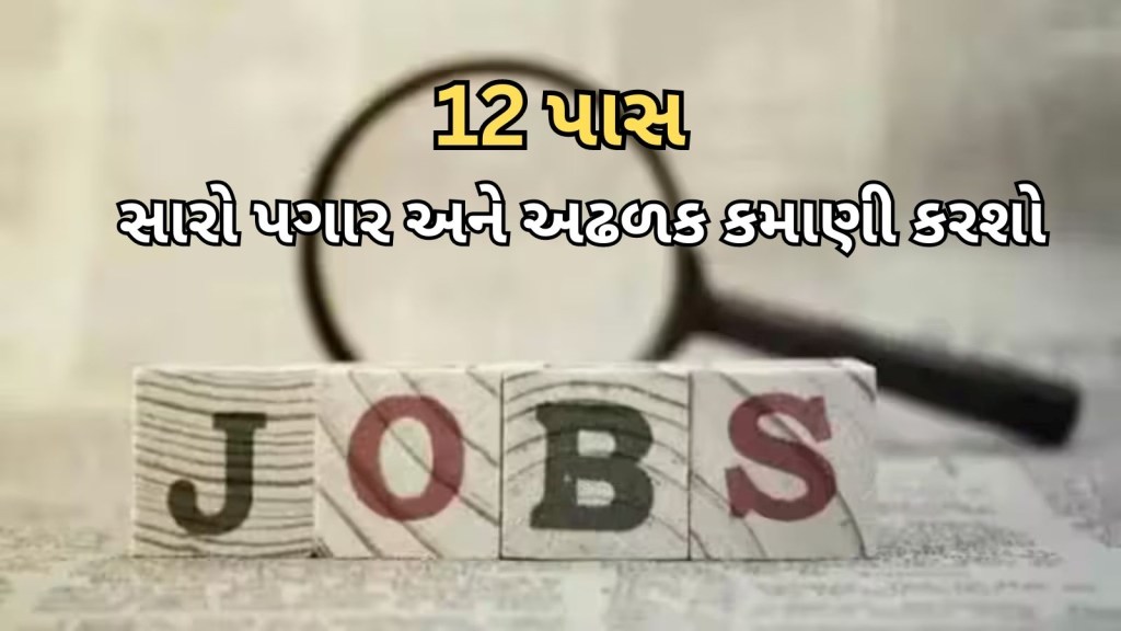 High Paying Jobs 12th Pass