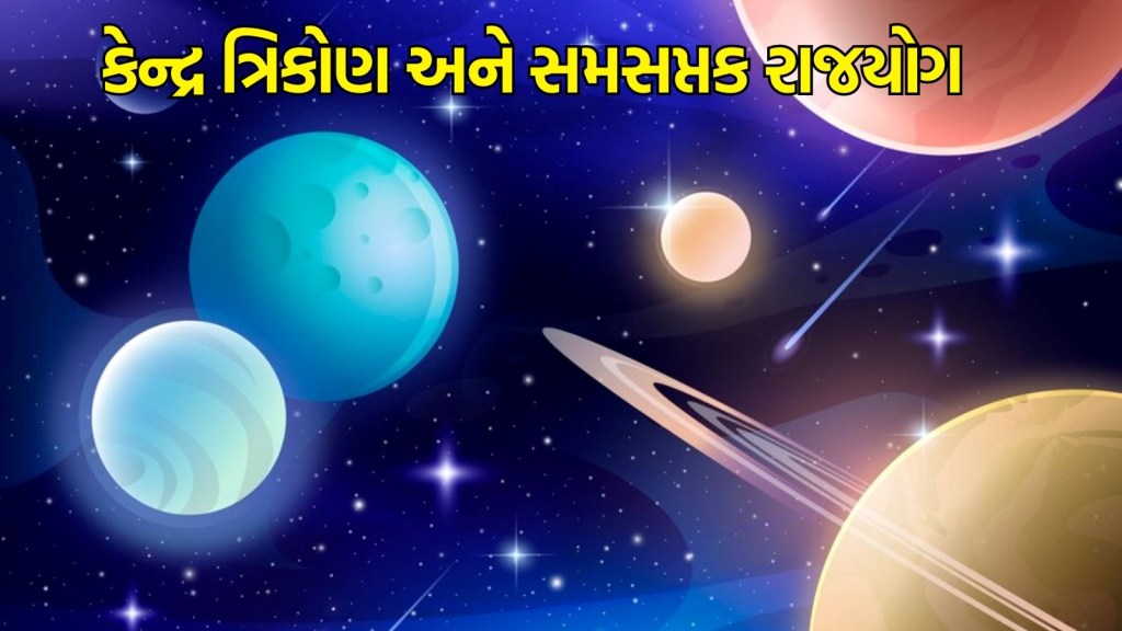 Venus enters Leo, forming a central trine and Samasaptak Rajayoga