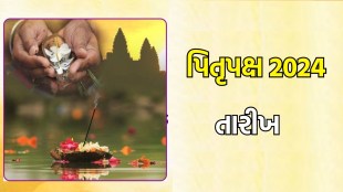 Pitru Paksha, Pitru Paksha 2024, Pitru Paksha 2024 start date