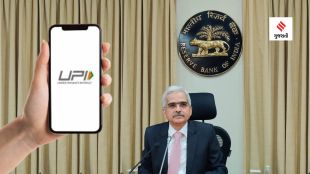 RBI | RBI Governor Shaktikanta Das | RBI Hike UPI Transaction Limit For Tax Payment | RBI | UPI Transaction Limit | UPI Payment | UPI | RBI MPC | RBI Monetary Policy