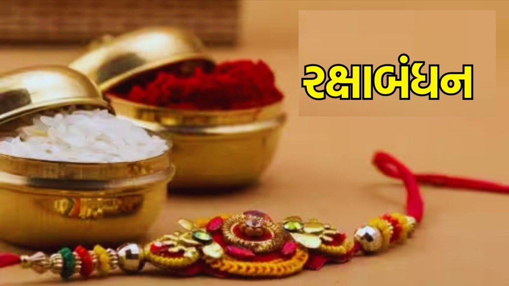 Raksha Bandhan 2024 Tithi, Raksha Bandhan 2024 Date
