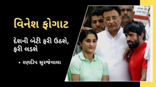 Vinesh Phogat disqualified from paris olympics congress leader randeep surjewala statement | વિનેશ ફોગાટ પેરિસ ઓલિમ્પિક 2024 અયોગ્ય ઠરી, કોંગ્રેસ નેતા રણદીપ સુરજેવાલાએ કેન્દ્ર સરકાર સામે ઉઠાવ્યા સવાલ