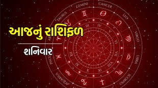 Saturday horoscope, Aaj nu Rashifal