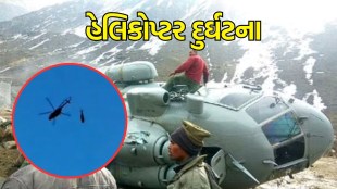 Helicopter Crash Kedarnath Uttarakhand