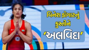 Vinesh Phogat Retirement, Paris Olympics 2024: વિનેશ ફોગાટે કુસ્તીમાંથી નિવૃત્તી જાહેર કરી