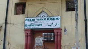 waqf board | waqf property | waqf amendment bill 2024