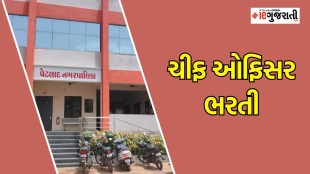 Chief officer Bharti