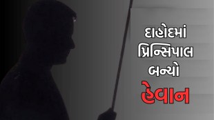 Dahod principal killd girl