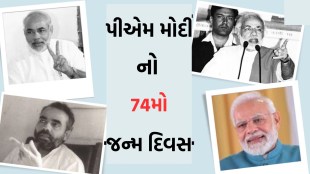PM Modi Birthday (નરેન્દ્ર મોદી જન્મદિવસ): પીએમ મોદીનું જીવન