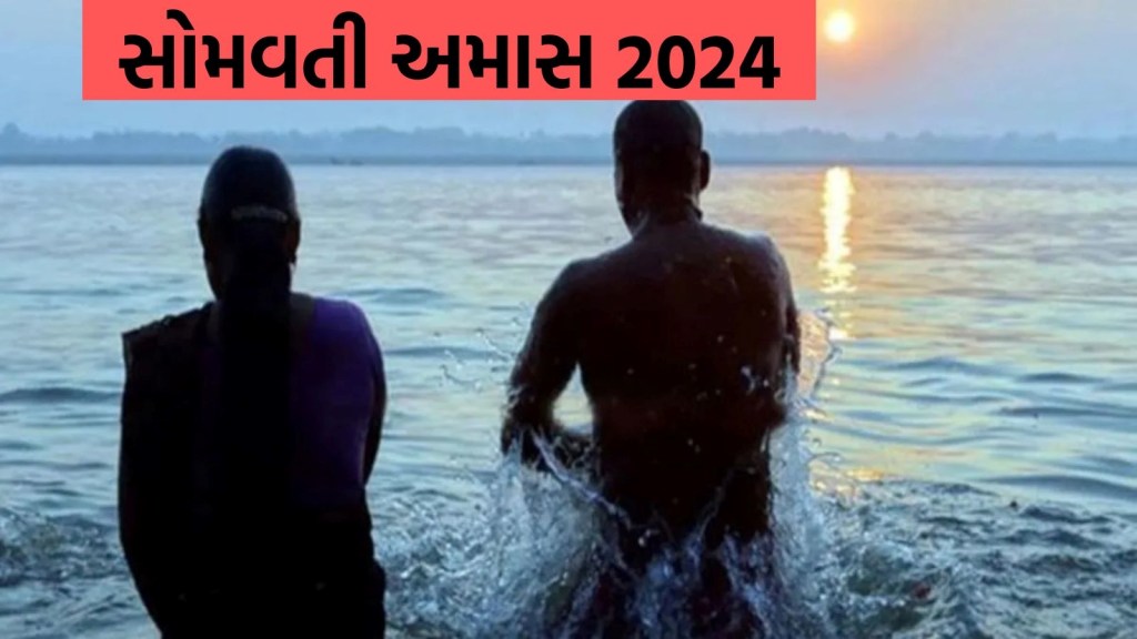 Somvati Amavasya 2024, Somvati Amavasya