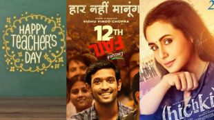 Teacher's Day 2024 Movies