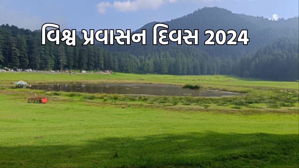 World Tourism Day, World Tourism Day 2024, વિશ્વ પ્રવાસન દિવસ 2024