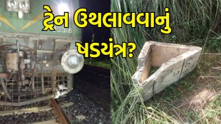 Rajasthan train derail attempts