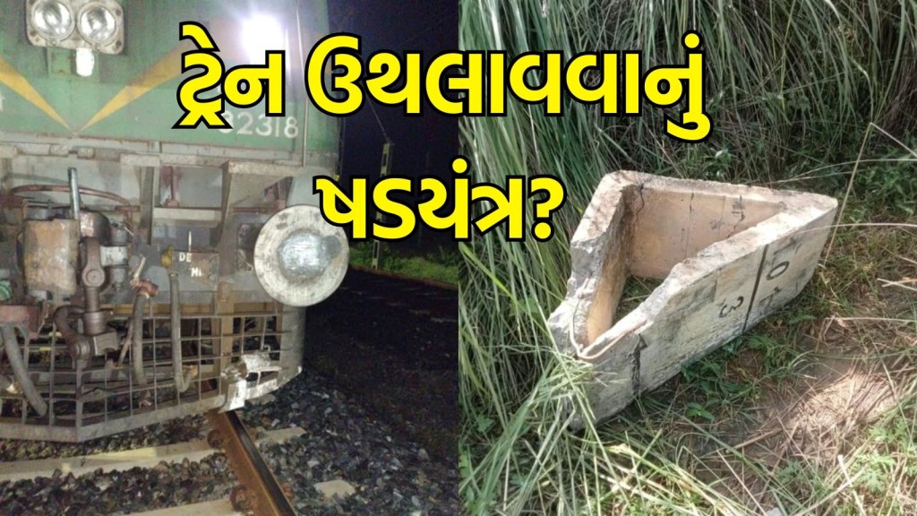 Rajasthan train derail attempts
