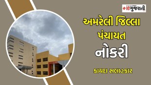Amreli jilla panchayat Bharti, Legal adviser