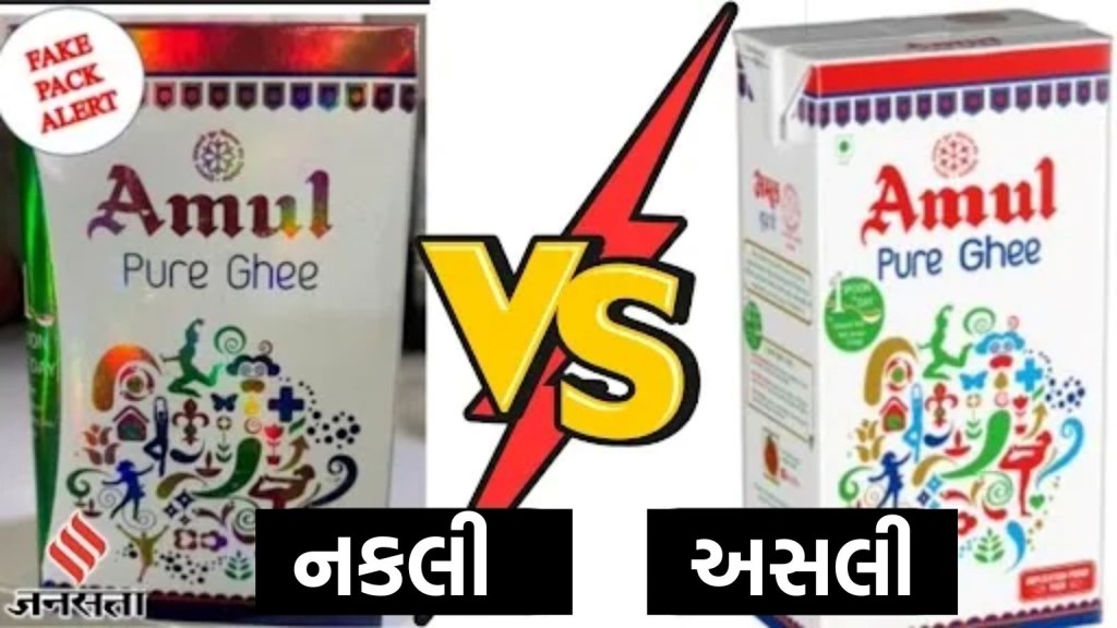 Amul Ghee, diwali 2024