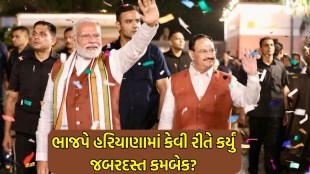 Haryana election result BJP