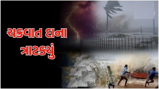 Cyclone Dana, IMD Weather Forecast: ચક્રવાત દાના આપડેટ્સ