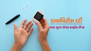 Diabetes | blood sugar levels control tips | health tips | health tips for diabetes patient | diabetes patient diet tips | Health Tips For Diwali
