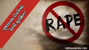 Gujarat Crime News, ગુજરાતી ટોપ ન્યૂઝ, Vadodara Rape case