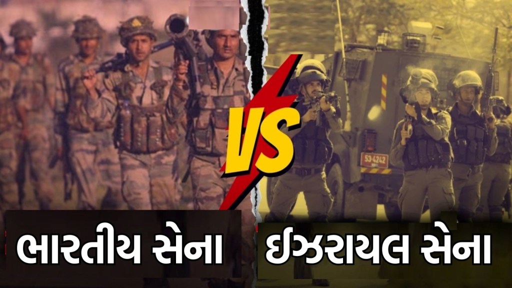 Indian army vs israel army comparison