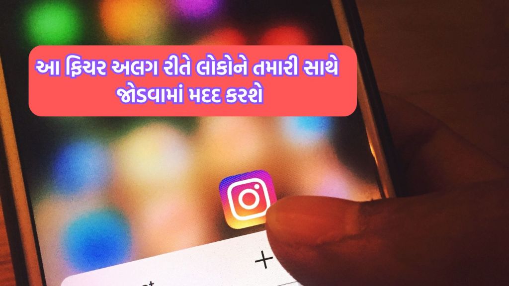 Instagram Feature, Instagram Profile Card Feature,