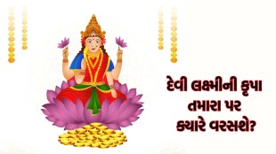 Diwali 2024, Diwali Na Shubh Sanket, Diwali Shubh,
