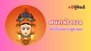 Navratri 2024 Lucky Colours | Navratri 2024 Date | Navratri 2024 Date | Navratri 2024 Lucky Colours For 9 Days