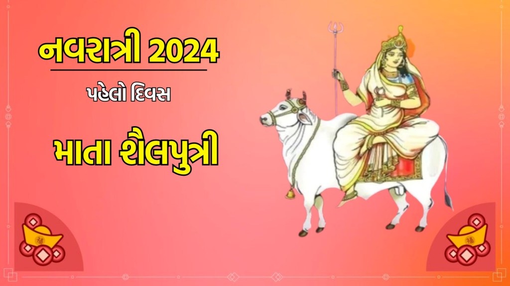 navratri 2024