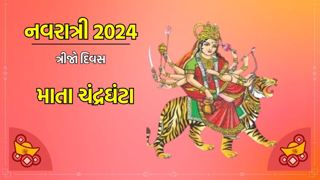 navratri 2024