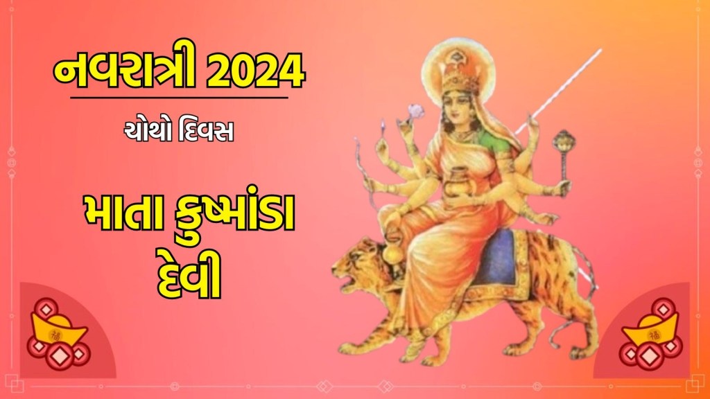 navratri 2024