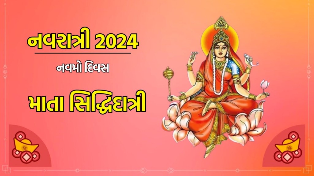 navratri 2024
