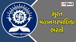 SMC Recruitment 2024