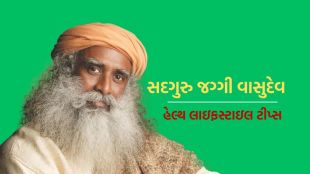 Sadhguru Health tips | Health Tips Of Sadhguru